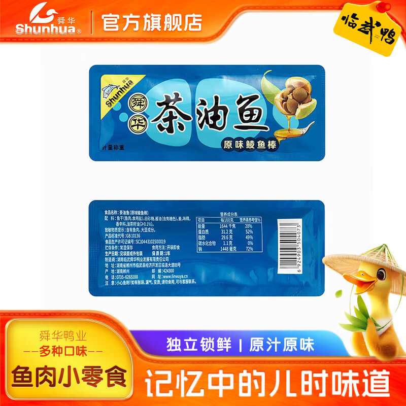 ˴�������㡿����������ز�ʳƷ�������������ʳС�Դ������ζɢװ���� ��ԭ֭ԭζ����������� 44Ԫ