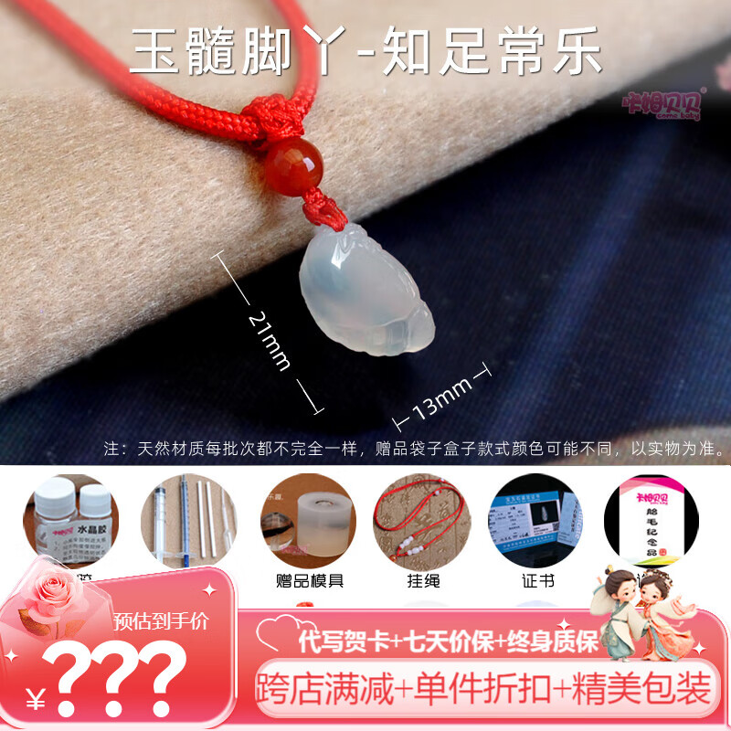 詩筠（SHIJUN）玉石吊墜胎毛墜寶寶胎毛紀念品定制diy項鏈掛件新生兒胎發(fā)制品 小腳丫配掛繩