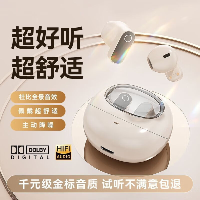 AI降噪 适用蓝牙耳机真无线半入耳式主动降噪低音 雪白5.4立体全景音效+降噪佩戴更