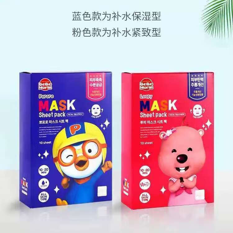 啵樂(lè )樂(lè )韓國Pororo啵樂(lè )樂(lè )兒童面膜寶露露女孩男孩寶寶專(zhuān)用保濕補水面膜 藍色啵樂(lè )樂(lè )款補水保濕10片/盒