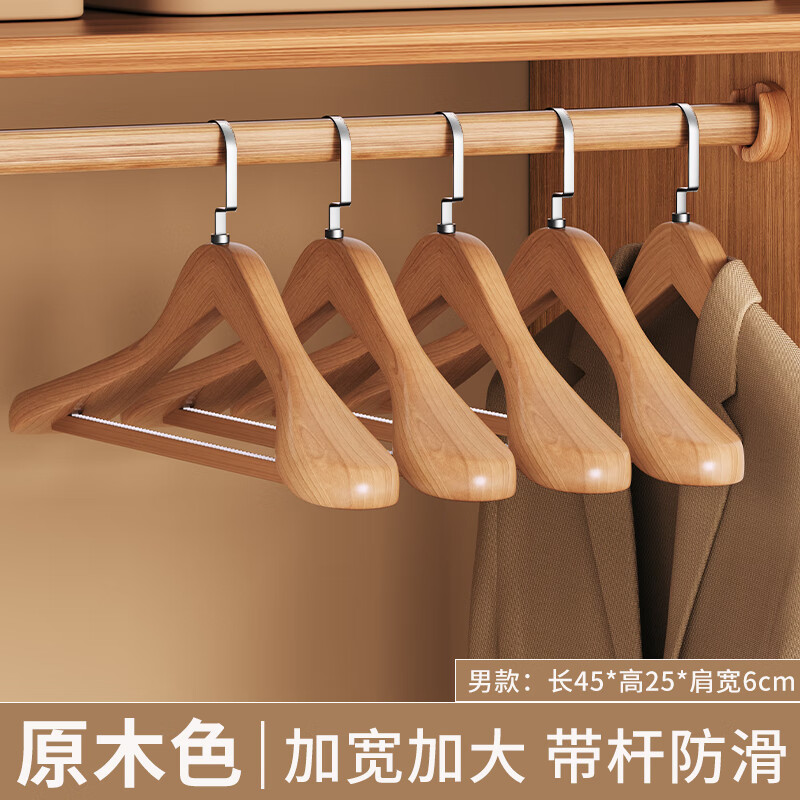飒望德国宽肩无痕衣架实木防滑不鼓包成人大衣家用挂衣服防滑木质晾衣 【银钩-原木色】宽肩无痕防滑晾衣架 5支 西服衣挂-加粗加厚结实