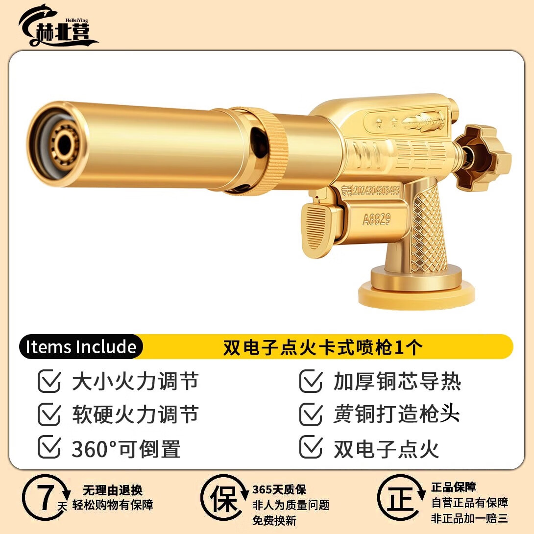 赫北营喷火枪头点火器家用烧猪毛喷灯户外喷火烤枪火焰枪便携卡式喷枪 顶配双电子喷火枪 【进口阀门/可倒置/可软硬火调节】