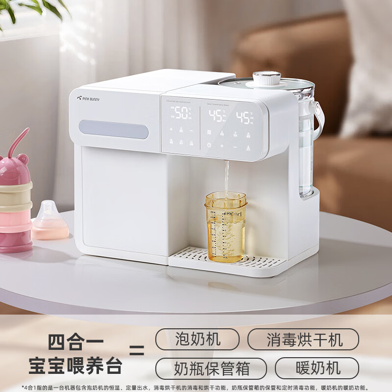班尼兔(Pink Bunny)紫外线奶瓶消毒柜婴儿烘干二三四合一体恒温壶泡奶器喂养台 宝宝喂养台紫外线消毒+定量出水+无水暖奶+奶瓶储存 0L