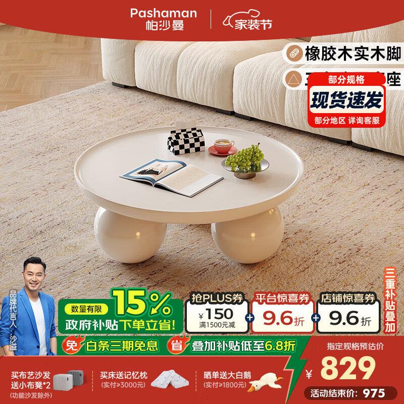 帕沙曼奶油風(fēng)圓形茶幾ins風(fēng)輕奢簡約創(chuàng)意客廳家用小戶型茶幾桌 6421Y 【極簡黑】0.7米圓茶幾 設(shè)計(jì)師新款