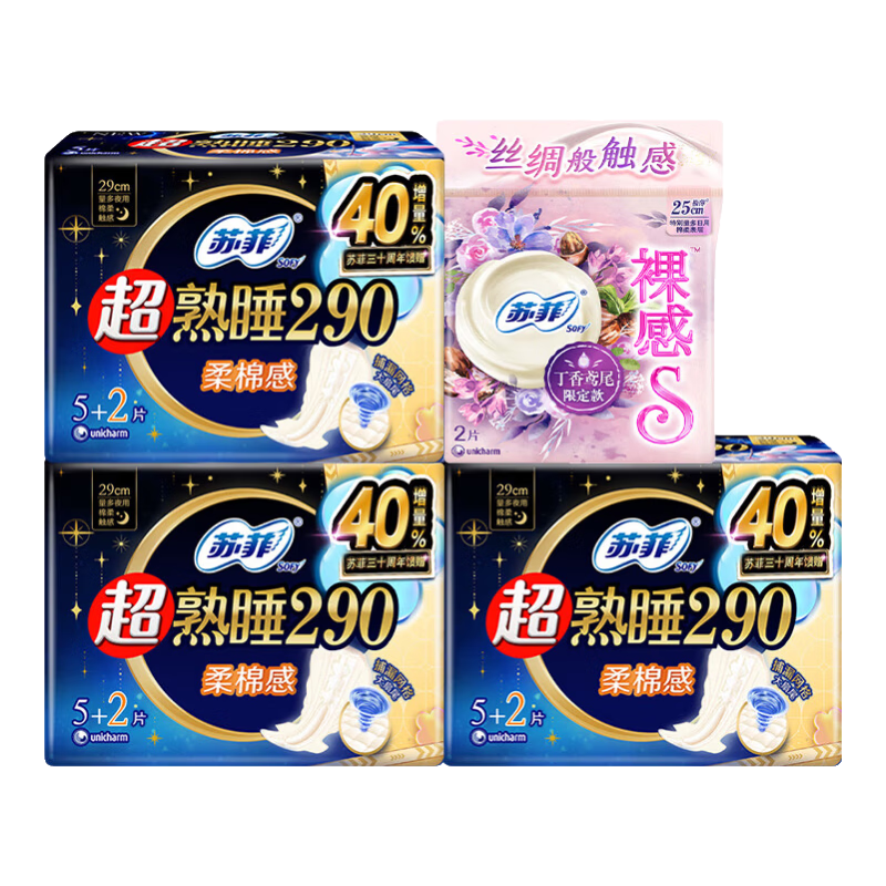 苏菲卫生巾超熟睡夜用290mm棉柔量大防漏姨妈巾女加长款整箱批发 超熟睡夜用290mm21片赠2片