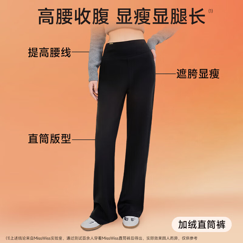 MissWiss收腹直筒裤子女秋冬款加绒长裤百搭显瘦小个子保暖休闲裤 女神黑【小个子版】加绒款 M