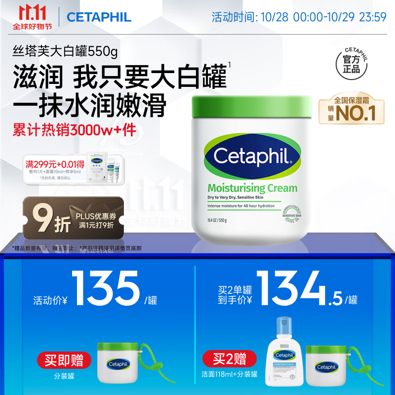 丝塔芙大白罐保湿霜身体乳550g润肤“宝宝树”推荐不含烟酰胺杨幂同款