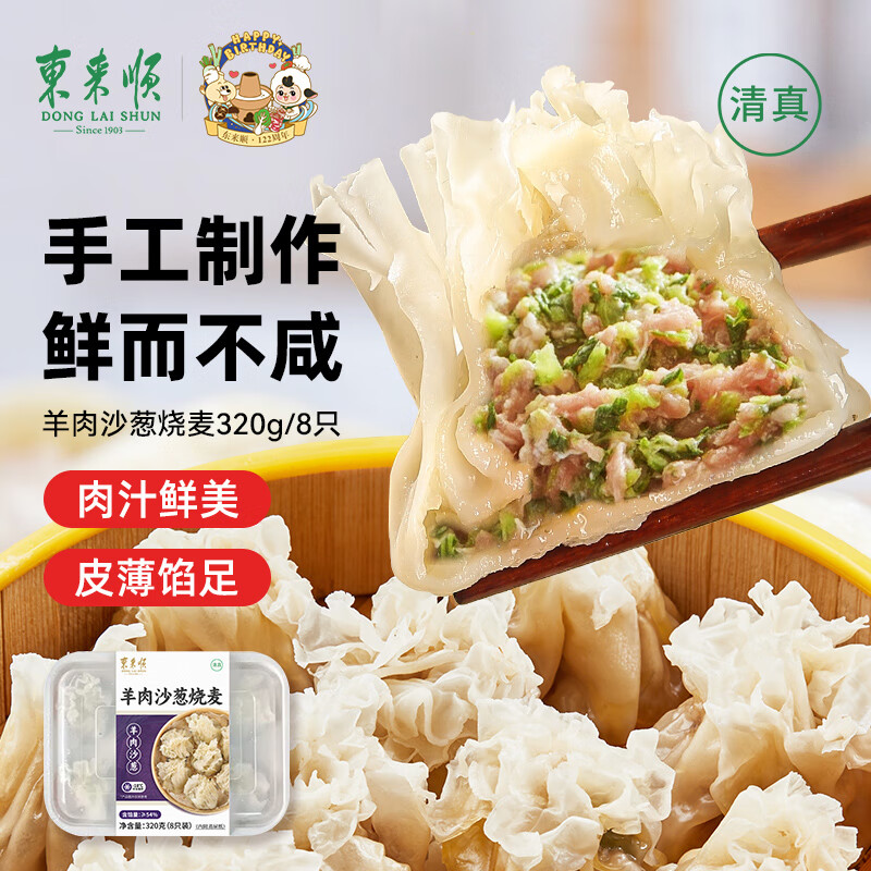 ����˳����ɳ������320��8ֻ����������ֹ����������ʳ����ʳƷ 17.9Ԫ