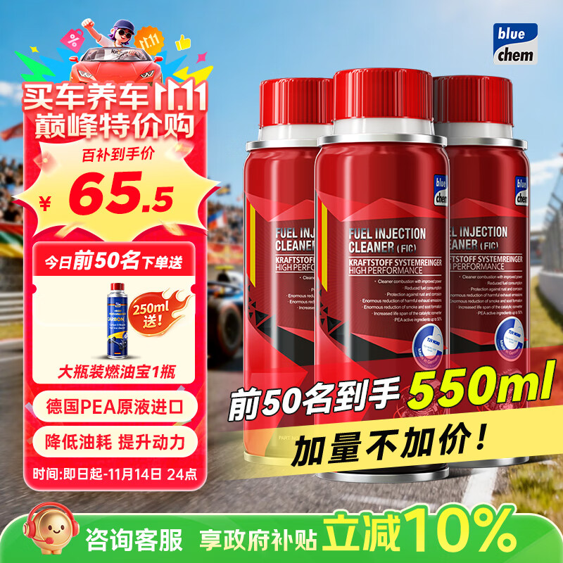 蓝海豚德国PEA燃油宝除积碳三元催化清洗剂深度清洁汽油添加剂100ml3瓶