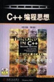 美 埃克尔著 机械工业出版社