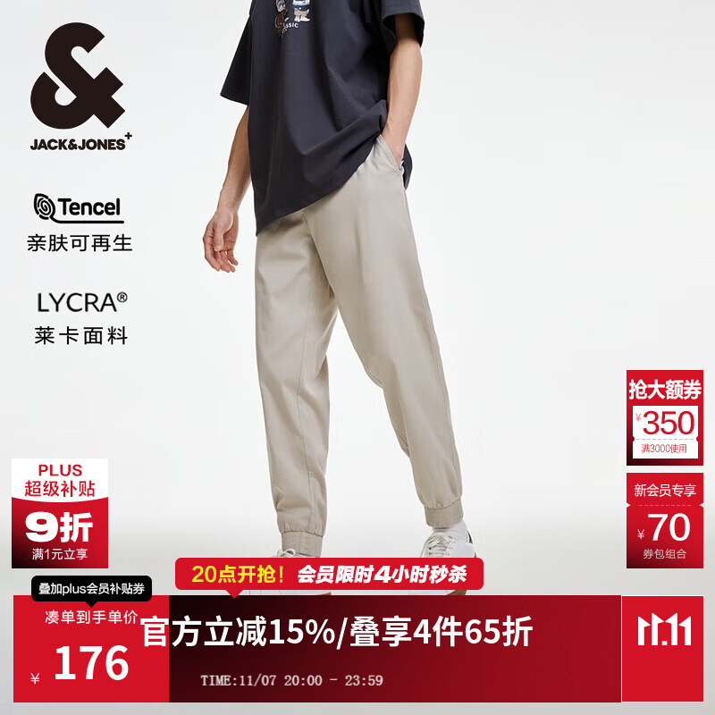 杰克·琼斯（JACK&amp;JONES）杰克琼斯秋季新款男士时尚舒适天丝纯色舒适百搭束脚休闲裤男装 A00石灰色 30 170