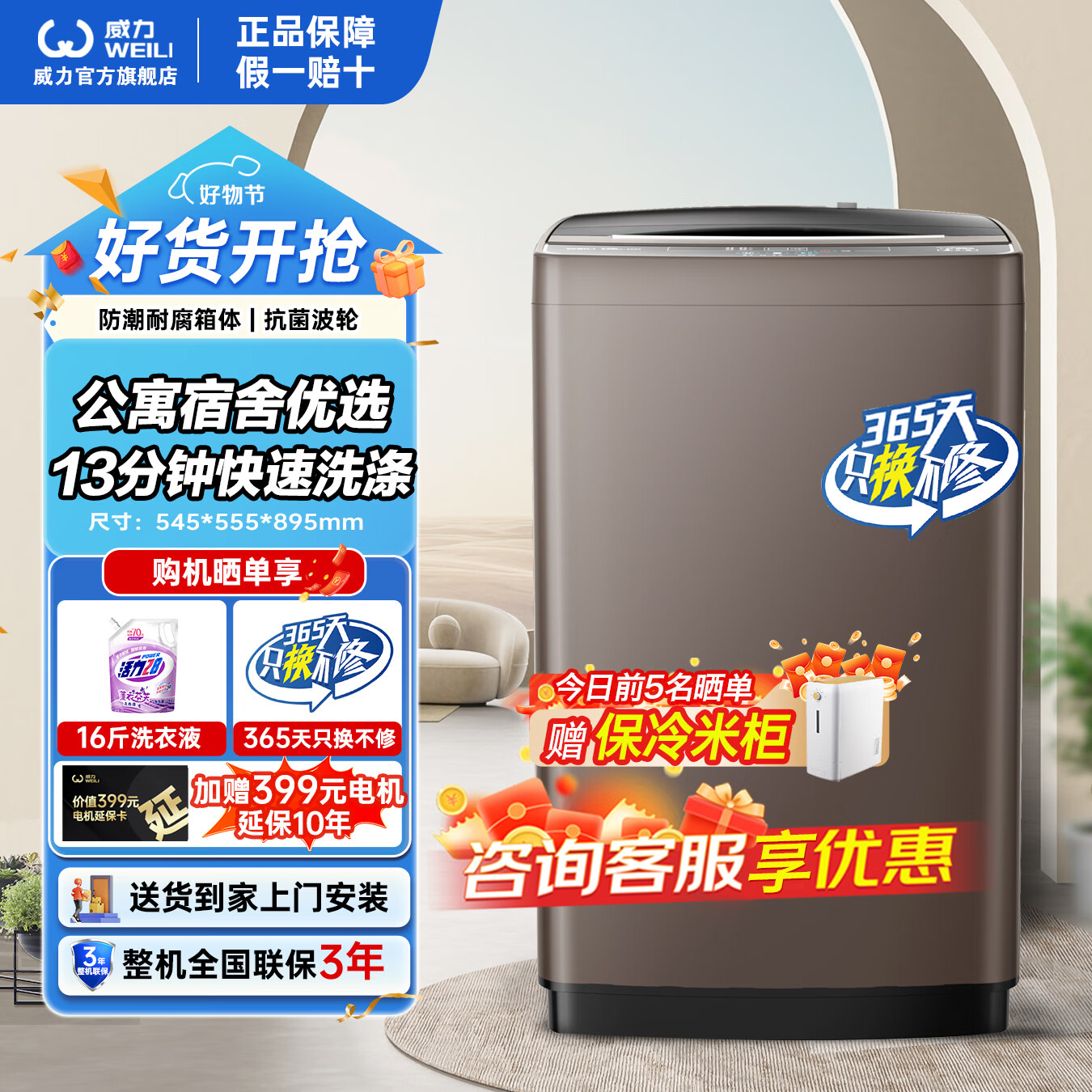 威力【威力WEILI】威力8KG波轮洗衣机全自动家用出租小户型13分快洗桶自洁XQB80-2299 XQB80-2299