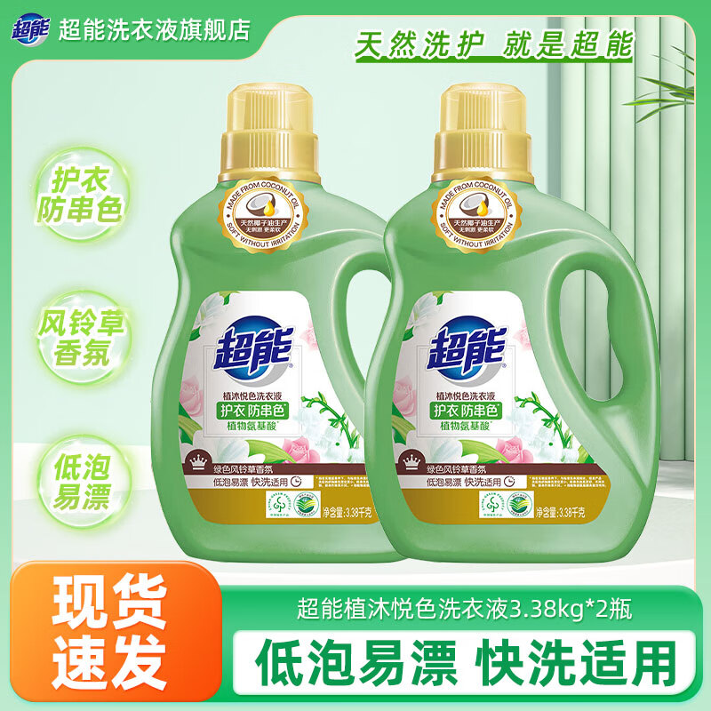 ϴҺɫ˳ֲɫʵװȥƷͥװ ֲɫϴҺ3.38kg*2ƿ