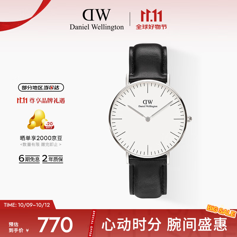 丹尼尔惠灵顿（DanielWellington）DW手表男女情侣表36mm时尚欧美表石英腕表父亲节日礼物DW001000