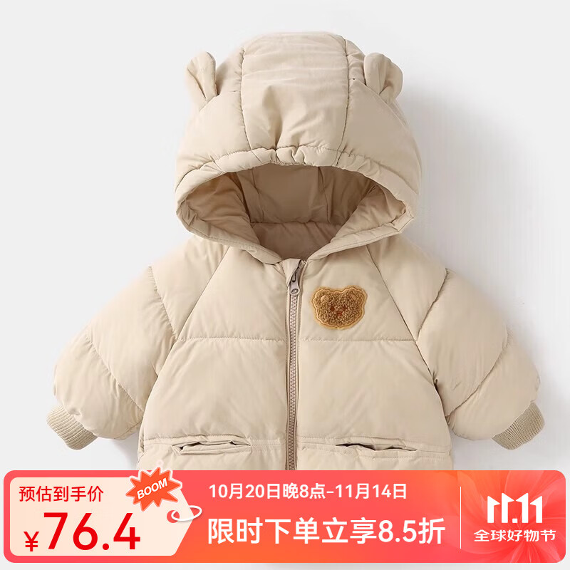 婧麒（JOYNCLEON）儿童棉服男女童装棉衣外套上衣秋冬装小宝宝棉袄婴儿衣服 杏色（小熊款） 90 cm