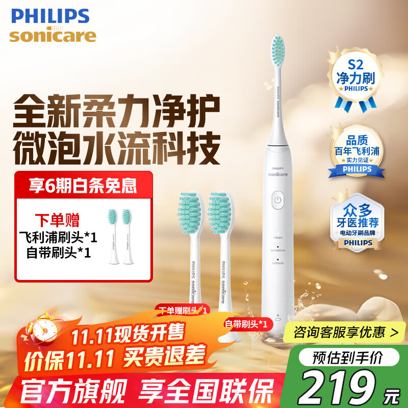 �����֣�PHILIPS���綯��ˢ������������ˢ��ë�����˳����ˢ���˽�����������������Ů������ HX2418��ɫ-��������ģʽ
