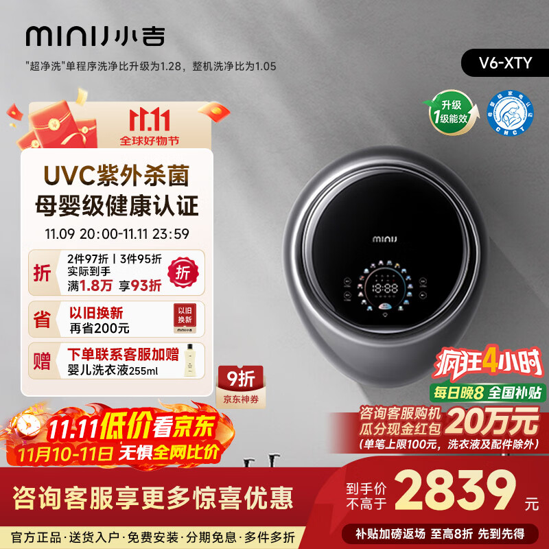 小吉（MINIJ）3kg壁挂洗衣机洗烘一体迷你滚筒洗衣机防跌落母婴内衣洗衣机 太空银 V6-XTY