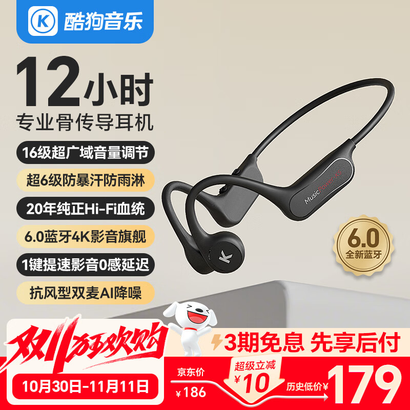 酷狗【12小时超长续航+16级音量】6.0骨传导蓝牙耳机马拉松运动跑步骑行防水防汗开放不入耳无线挂耳K5