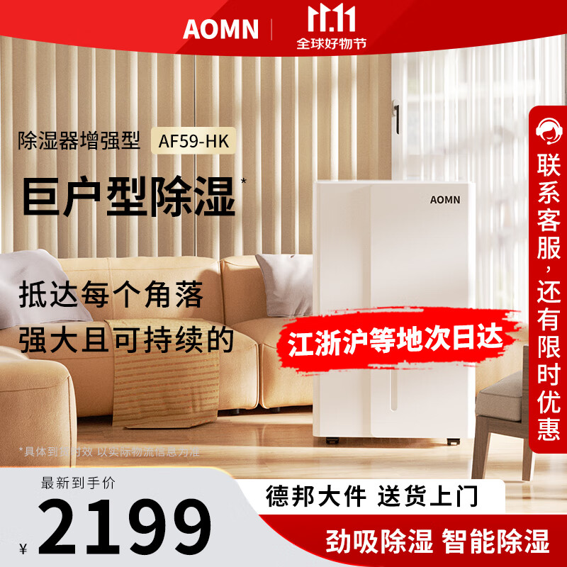 AOMN ʪ/ʪ/ 60/óʪұҴҵʪAF59-HK 60L/ 70-120O 40-180O 2199Ԫ