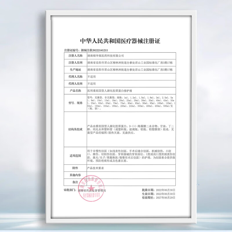 唯拉珠重组医用次抛型胶原蛋白激光术后修复敏感肌保湿补水面械膜字号 胶原蛋白敷料3盒(15片面膜状) 