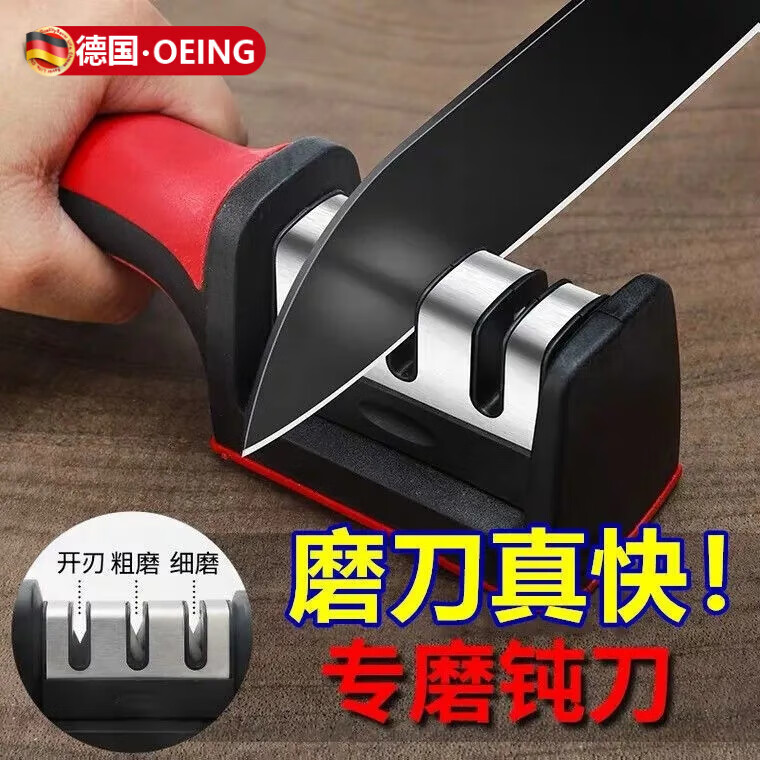 OEING德国磨刀神器快速磨刀器磨刀石饭店厨房家用多功能快捷金刚沙菜刀 四段式磨刀神器 5秒速磨(红黑款)1个装
