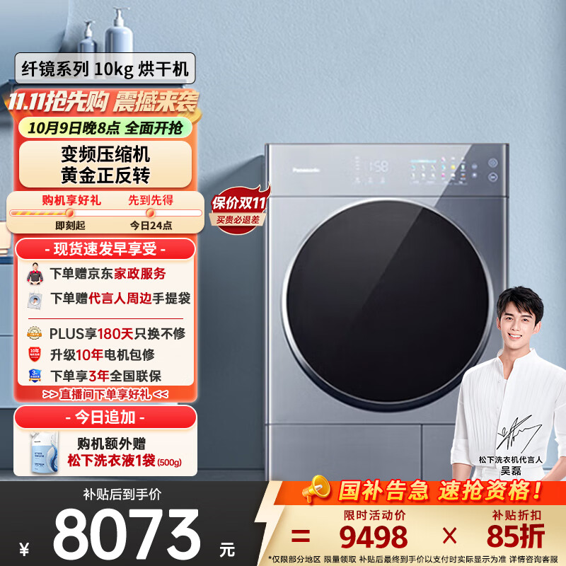 阿尔法【吴磊推荐】10kg热泵烘干机 纤镜系列 干衣机 变频压缩机 黄金比例正反转 NH-VHM02F1 国家补贴