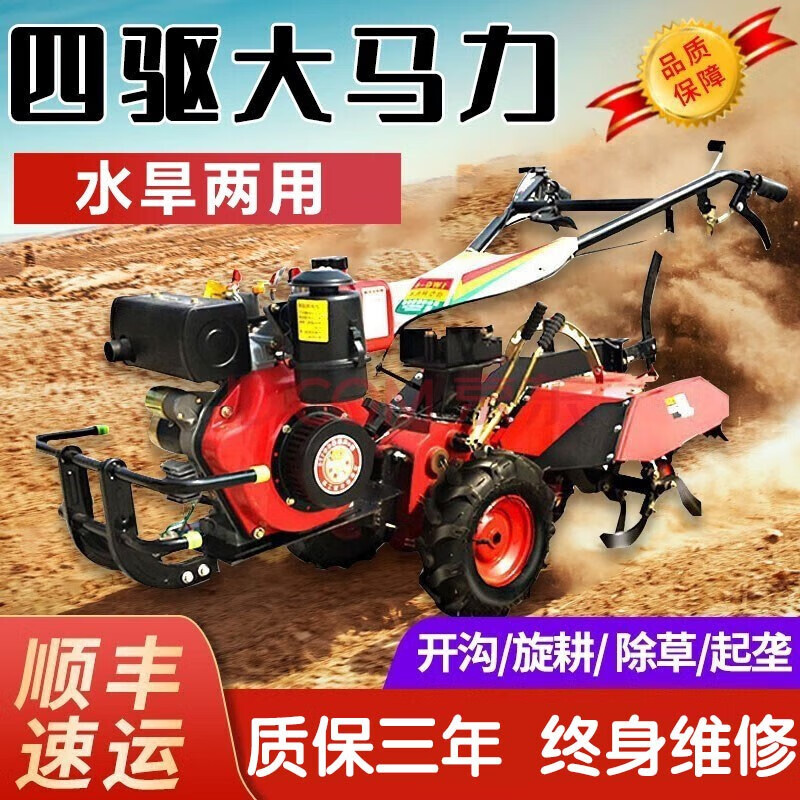 查微耕机最低价格用什么软件|微耕机价格走势