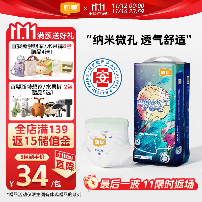 宜婴新梦想家全包臀拉拉裤5XL28片透气尿不湿【品牌直供 安心品质】