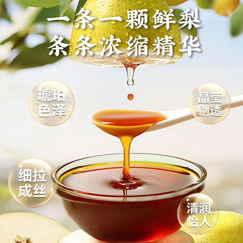 朕皇同仁堂 秋梨膏300g雪梨蜂蜜老人儿童鲜梨熬制枇杷秋梨膏成人 【2盒分享装】300g/盒