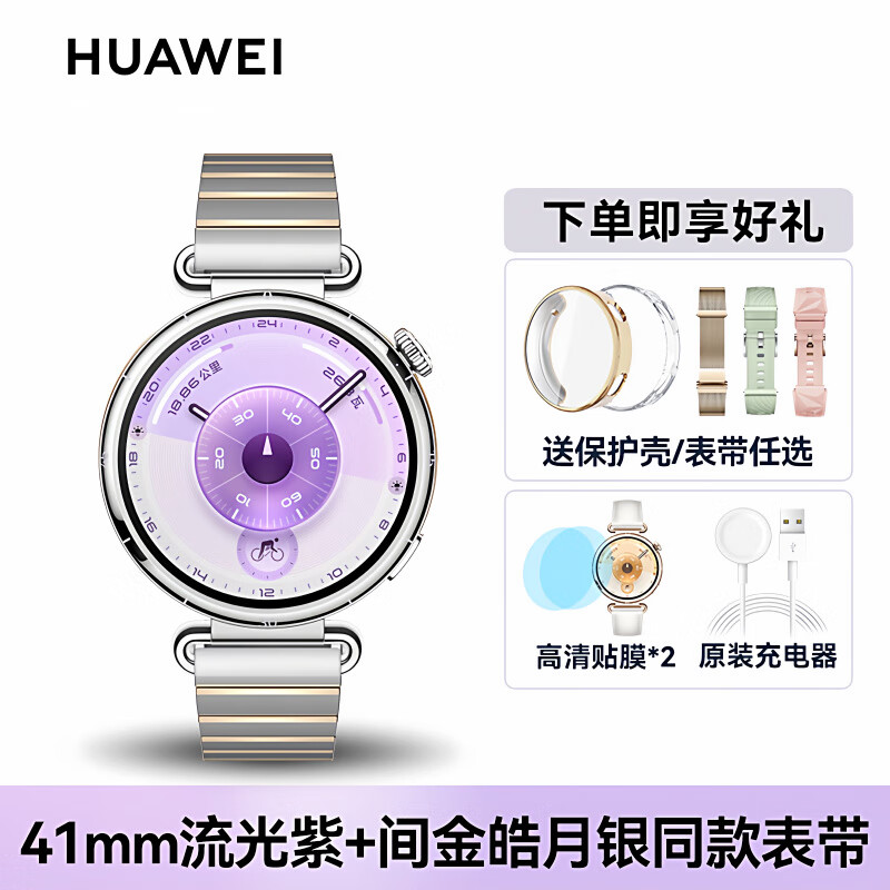 HUAWEI/��Ϊ WATCH GT 6 41mm �����ֱ� ������ 2478.1Ԫ