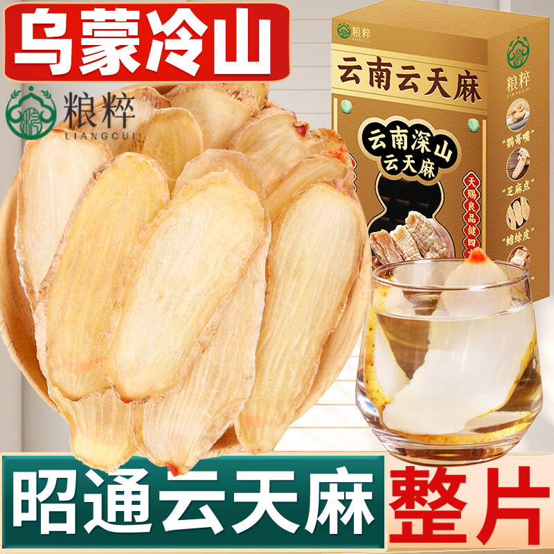 ���ڲ�������������Ƭ 200g��������Ұ������ͨ���ż���Ƭ�ݲ��ݾ����� 70.65Ԫ(������)