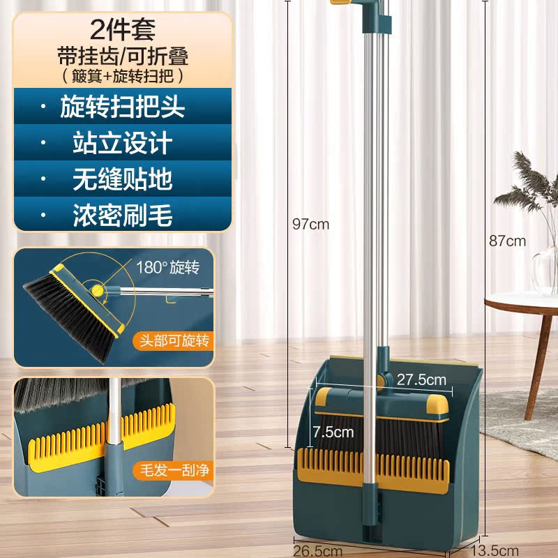 WCZ德国扫把套装簸箕组合家用扫地笤帚扫帚神器垃圾铲卫生间专用不粘 深海蓝升级可折叠款2件套4层浓密刷毛
