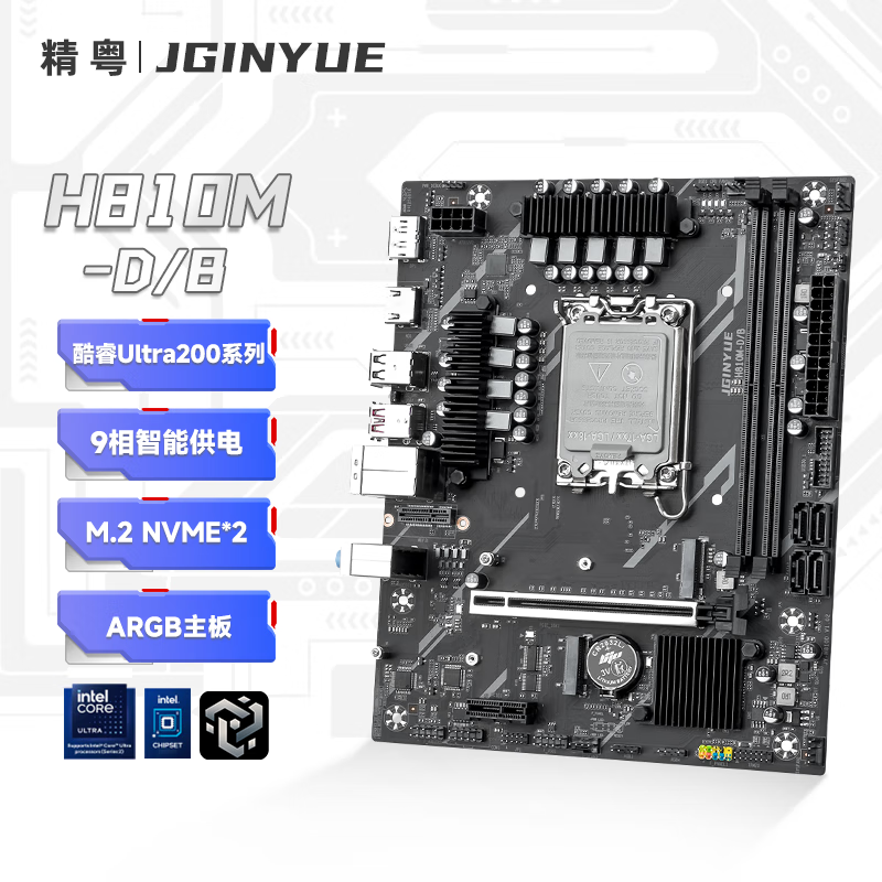 精粤 H810M D B DDR5 图 2