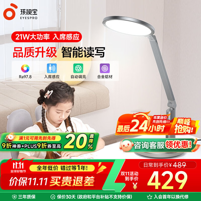 孩视宝智能学生学习护眼专用护眼灯儿童读写护眼台灯书房卧室床头小夜灯 智能读写OH13-A