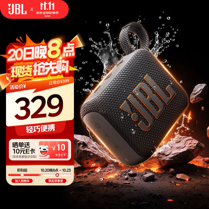 JBL GO4 音乐金砖四代 【国家补贴】蓝牙音箱 户外便携音箱 手机电脑音响  jbl go4 双11购物 焦糖黑