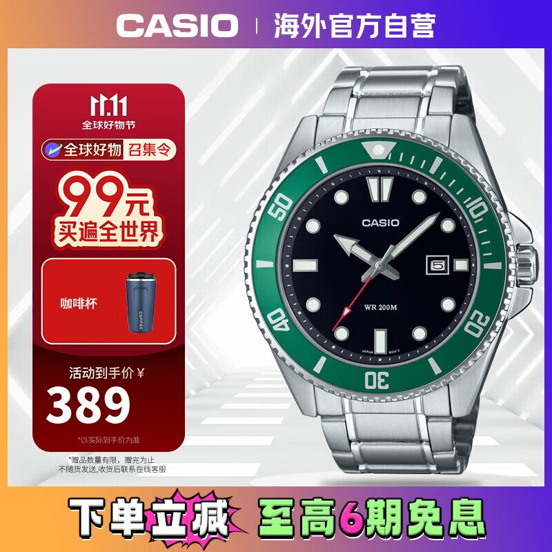 卡西欧（CASIO）【新款】剑鱼钢带潜水表运动手表MDV-107D-3AVDF