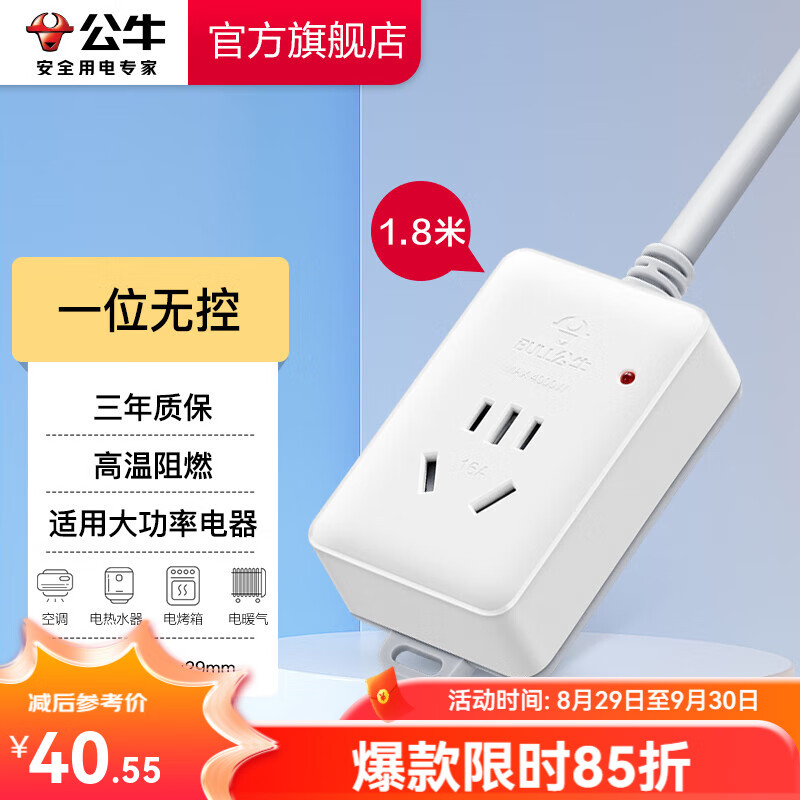 公牛（BULL）插座 大功率16A空调\/电热水器\/电烤炉可用插排插线板 16A大功率电源接线板 【一位无开关1.8米】103D