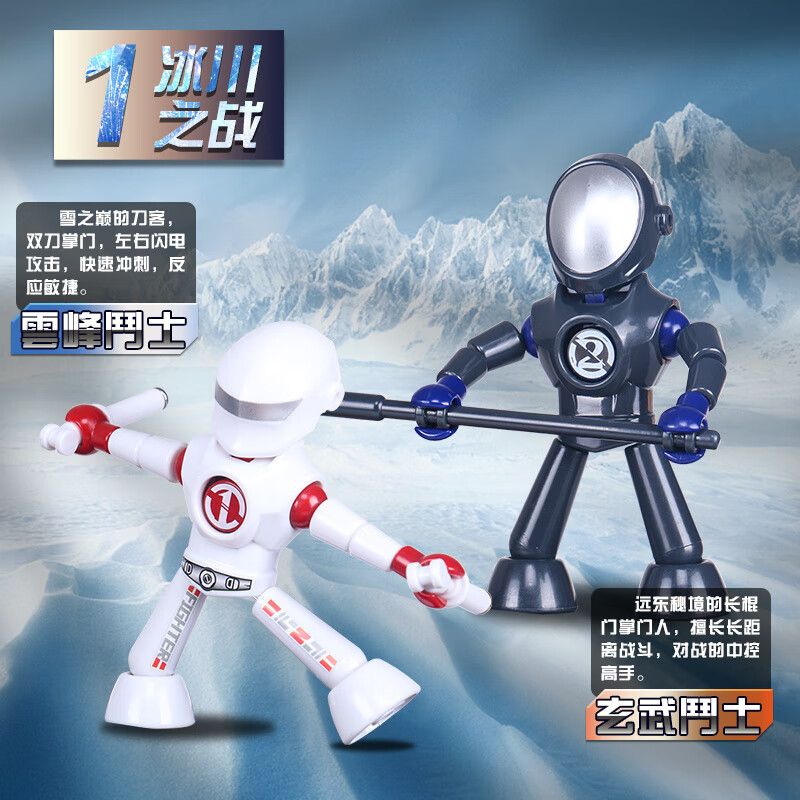 MPPMCK竹节人竹节人玩具对打口袋斗士六年级小学生儿童手工制作di 【烈焰之战 】竹节人斗士