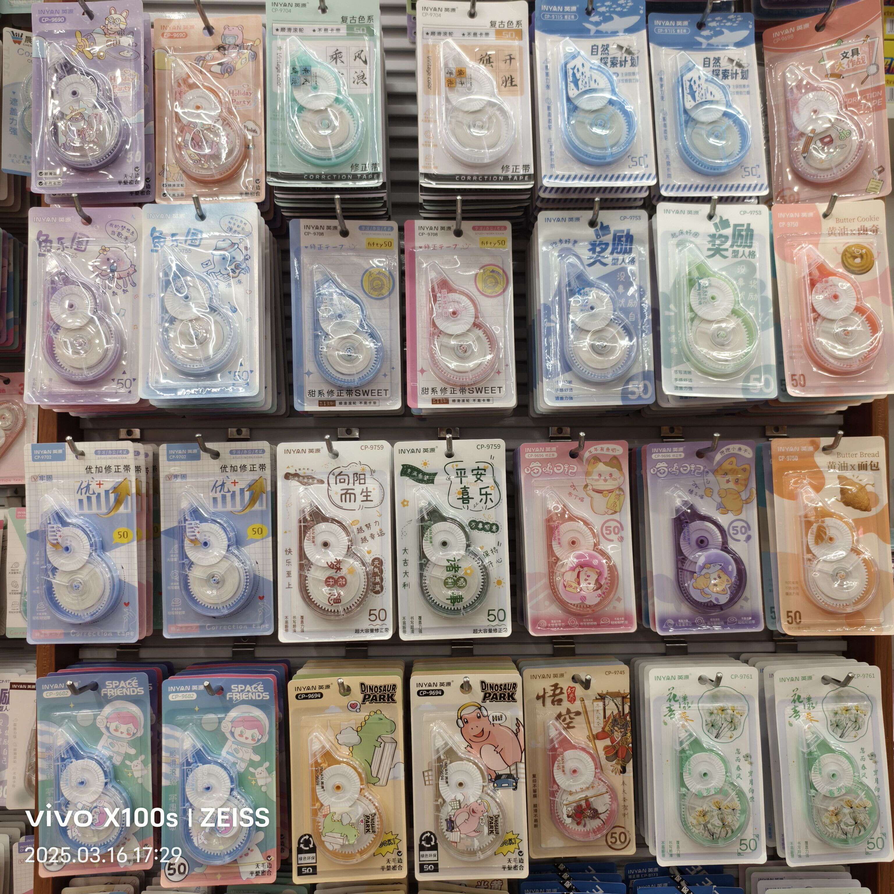 百樂（PILOT）英源超大容量實惠裝學(xué)生辦公修正帶50改正帶批發(fā)禮品不斷帶 男款混裝24個