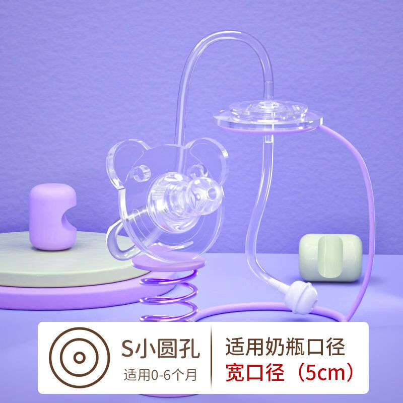 寶寶親加奶式斷奶瓶安撫奶嘴頭新生嬰兒寶寶喂喝轉(zhuǎn)奶斷奶安撫神器 S圓孔（0-6個月）適配寬口徑奶瓶