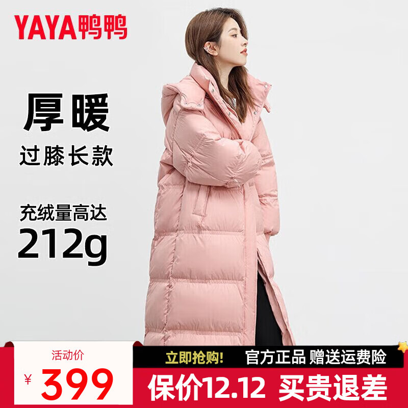 鸭鸭（YAYA）佟丽娅同款长款羽绒服女加厚长过膝东北加厚潮ins韩版宽松外套HY 粉色 S
