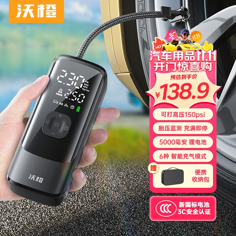 沃橙车载充气泵汽车轮胎打气泵打气筒自行车电动车便携无线充气宝测压