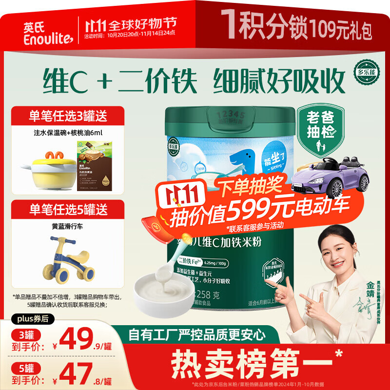 Ӣ��Ӥ�׶������׷�άC����ԭζ������ʳ�׺�258g6-12�����ϰֳ��