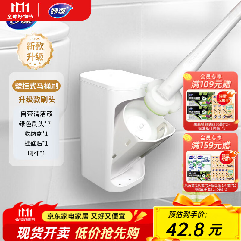 妙洁一次性马桶刷1本体+7刷头