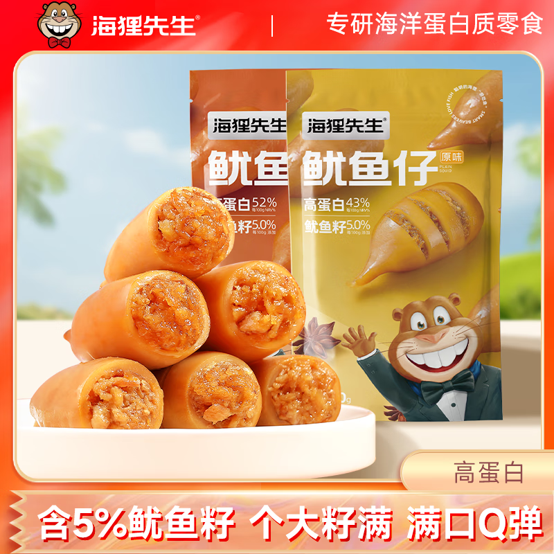 海狸先生鱿鱼仔80g*2袋