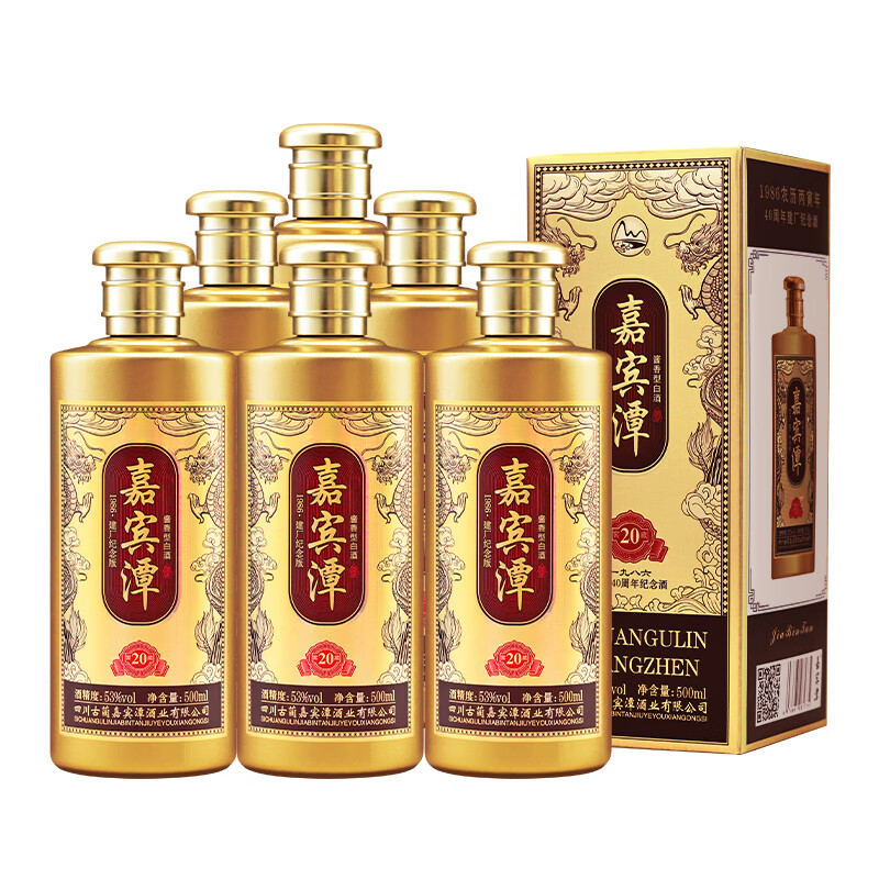 JIUJIULIANGXIN嘉宾潭酱香型白酒 53度高度白酒 53度 500mL 6瓶 整箱装