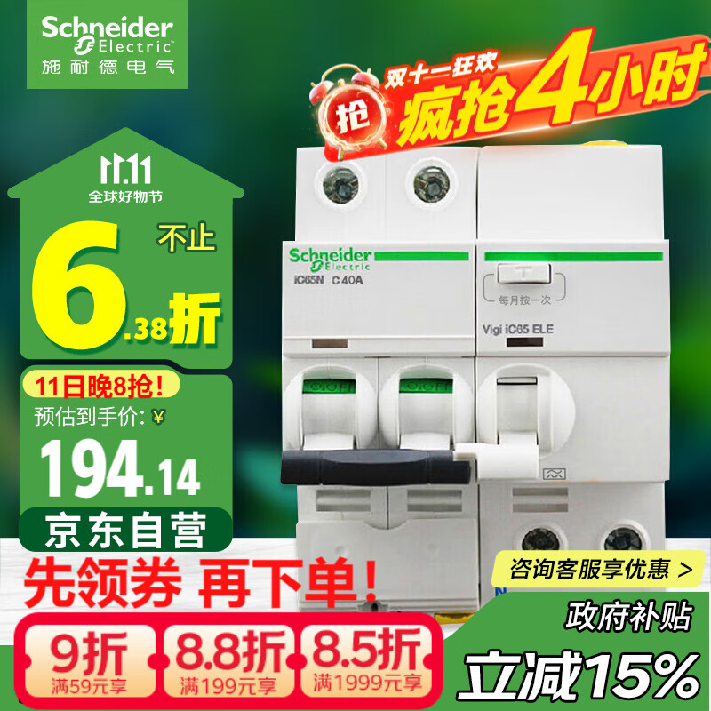 ʩ�͵µ�����©�籣����·�� �������� ������բ��©�� 2P 40A Acti9ϵ��