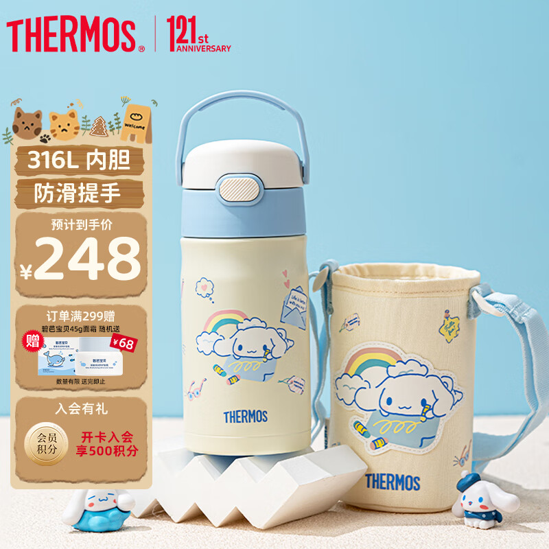 膳魔师儿童保温杯小学生直饮水杯三丽鸥水壶316L不锈钢含杯套350ml蓝白