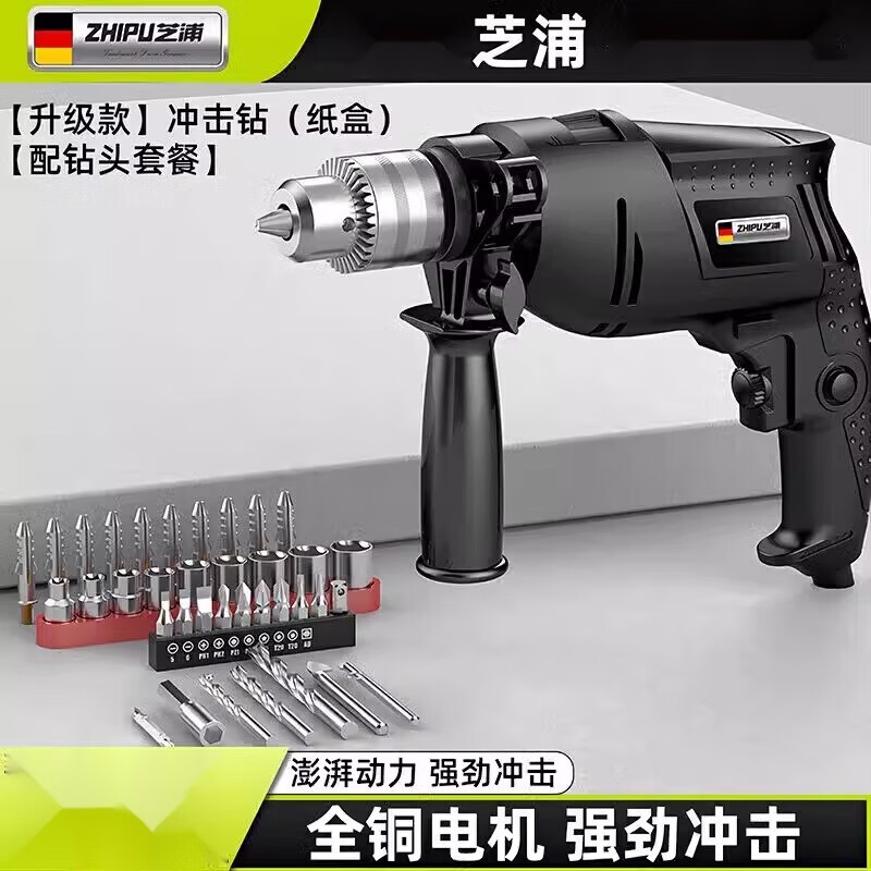 芝浦（zhipu）沖擊鉆家用電鉆多功能手電鉆電動螺絲刀電起子輕型 (升級款)紙盒鉆頭套餐