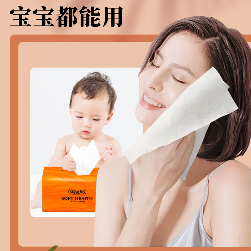 新逸风抽纸软抽面巾纸加大加厚家用整箱批发餐巾纸擦手纸卫生纸实惠装 3层 300张*24包